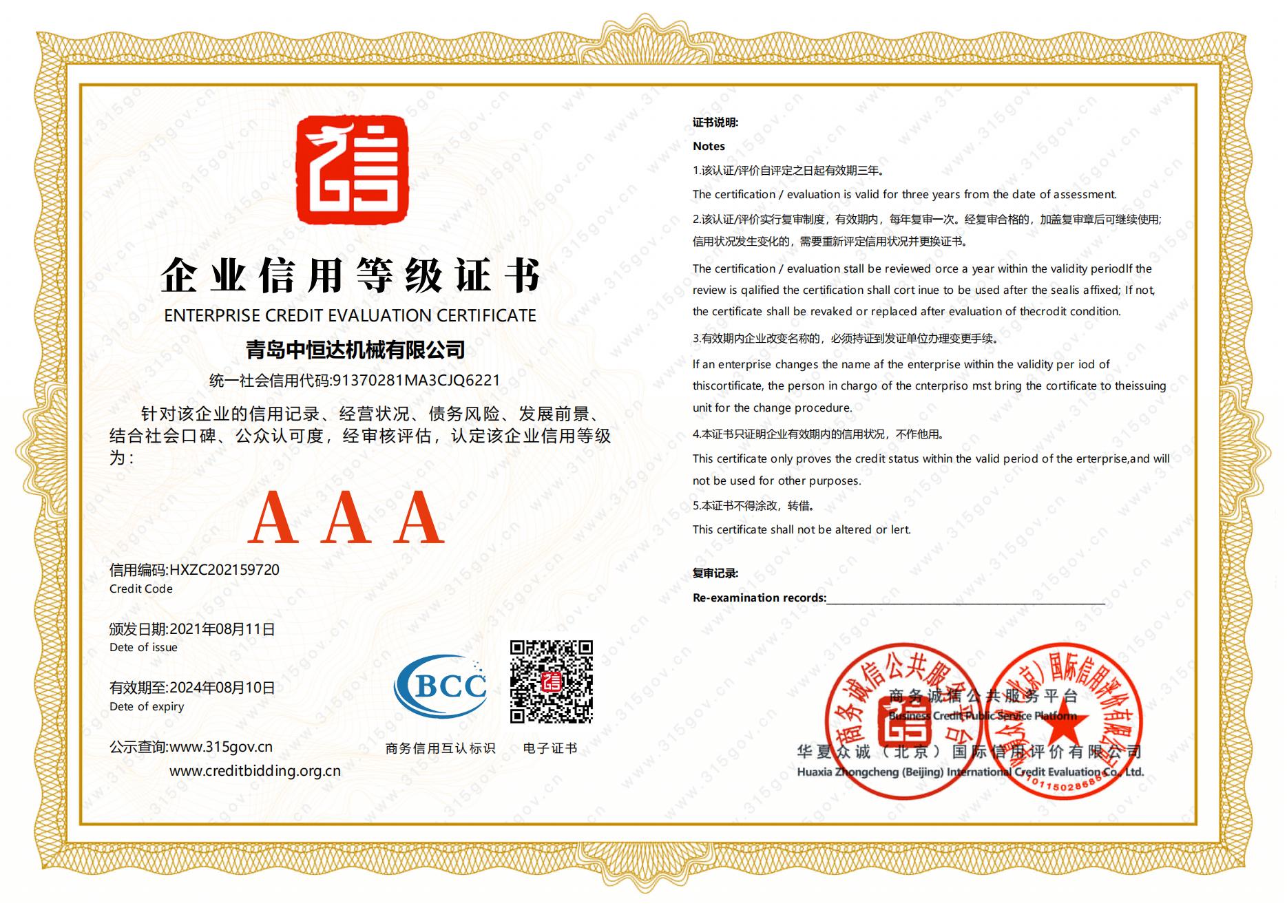 学信网“学历学位”认证报告申请方法说明-辽宁成人高考网